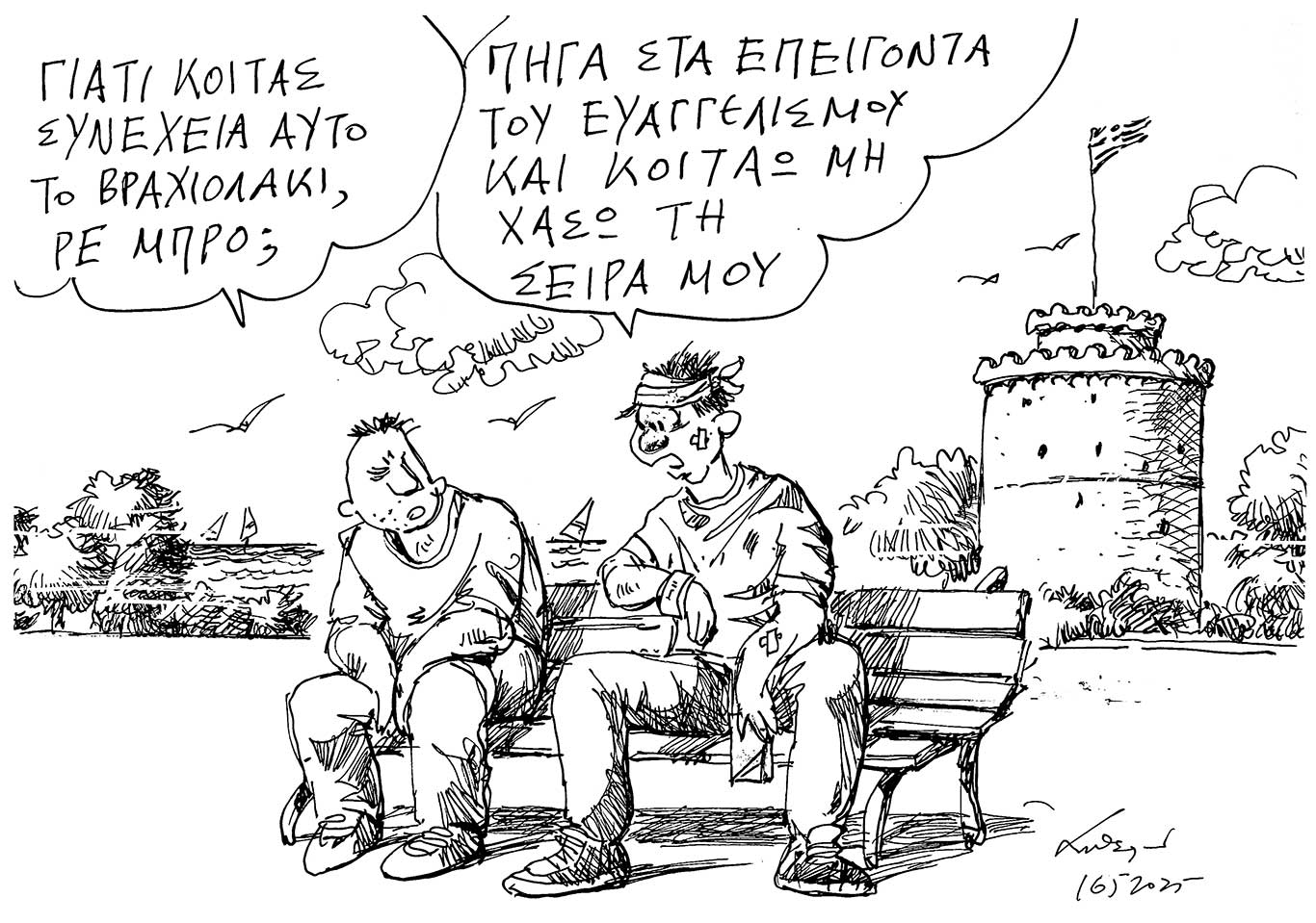 σκίτσο-του-ανδρέα-πετρουλάκη-18-05-25-563618824