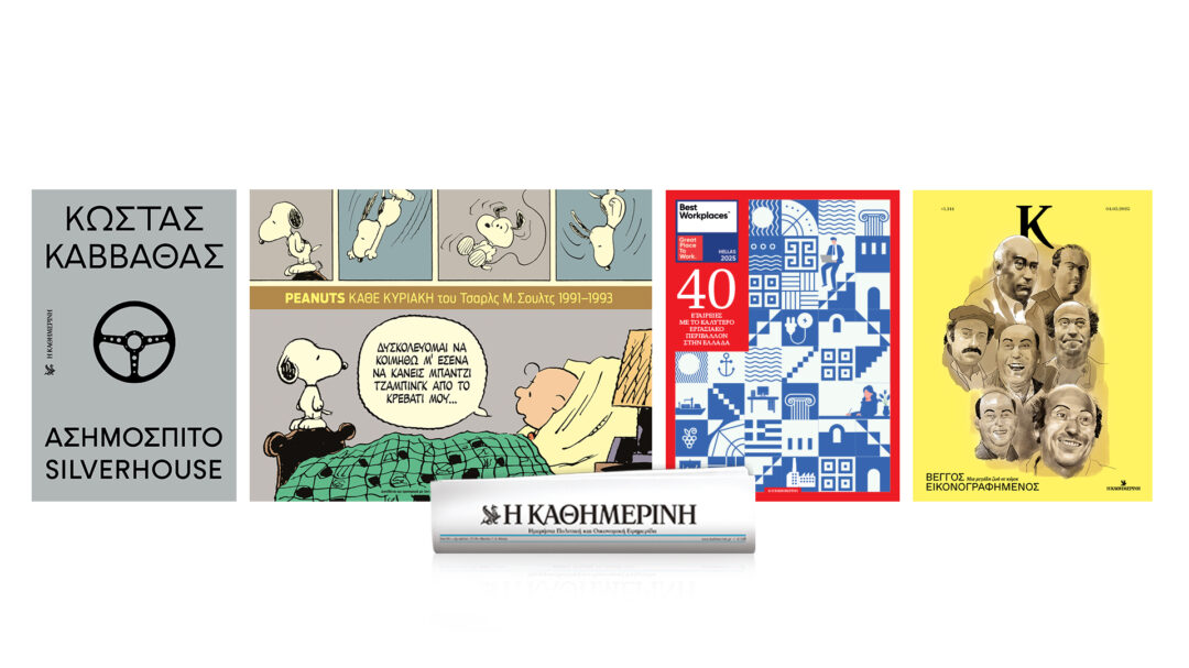 την-κυριακή-4-5-με-την-κ-η-αυτοβιογραφί-563591296