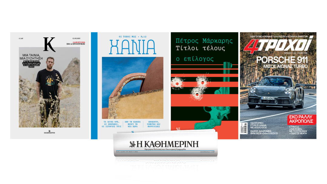 την-κυριακή-1-6-με-την-κ-τίτλοι-τέλους-τ-563640349