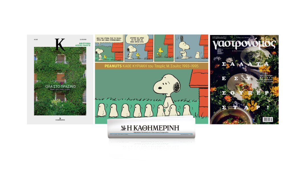 την-κυριακή-11-5-με-την-κ-το-πιο-δροσερό-563603413