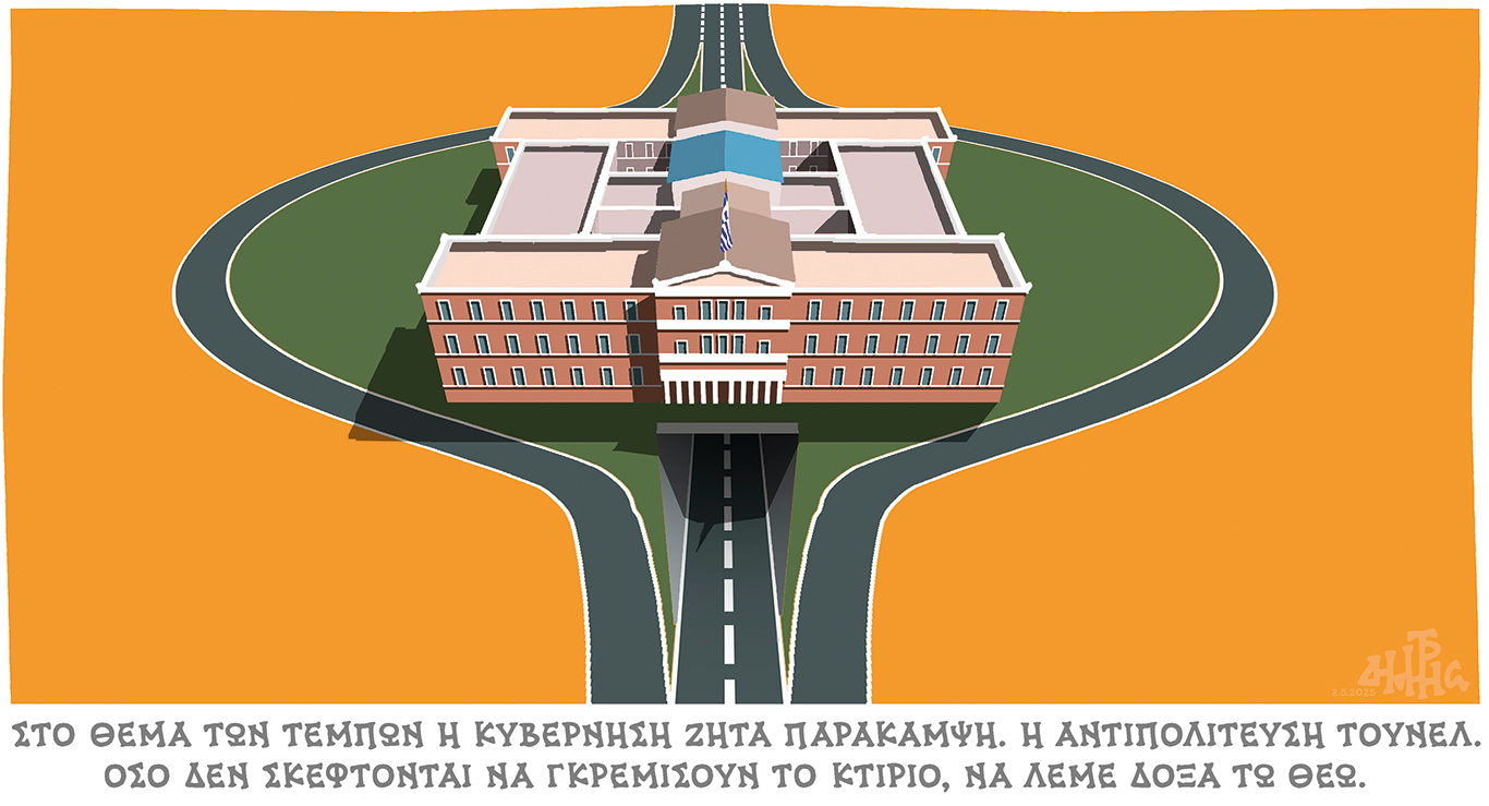 σκίτσο-του-δημήτρη-χαντζόπουλου-04-05-25-563594152