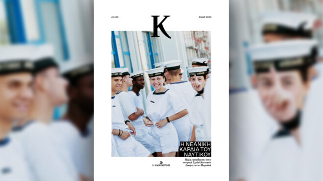 το-ναυτικό-ο-pan-pan-και-το-σημάδι-απ-το-μαγι-563685628