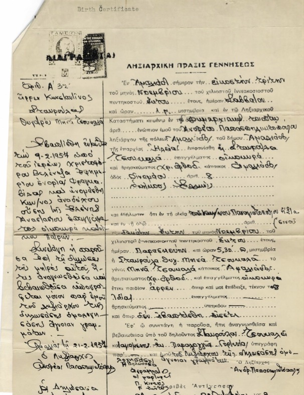 Ελληνας ξανά, 67 χρόνια μετά-1