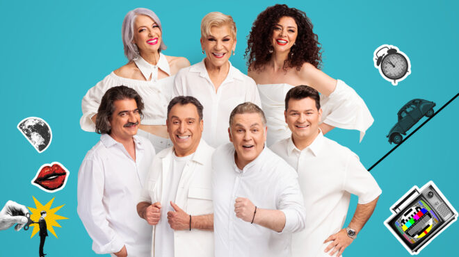 ούτε-μπρος-ούτε-πίσω-563669074