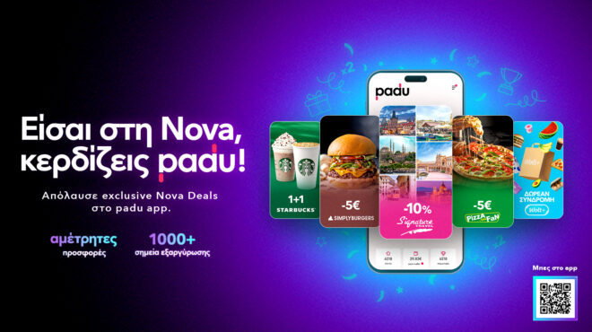 με-τη-nova-κερδίζετε-πάντα-και-padu-563661001