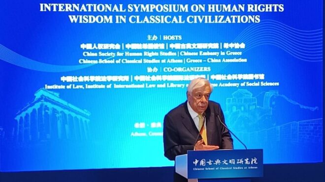 προκόπης-παυλόπουλος-η-φιλοσοφική-σκ-563682838