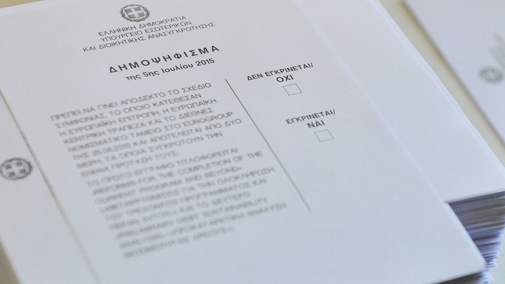 Σαν σήμερα το διάγγελμα του Αλέξη Τσίπρα για το δημοψήφισμα-2