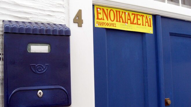 πώς-θα-δοθεί-η-ενίσχυση-σε-ενοικιαστές-563652769