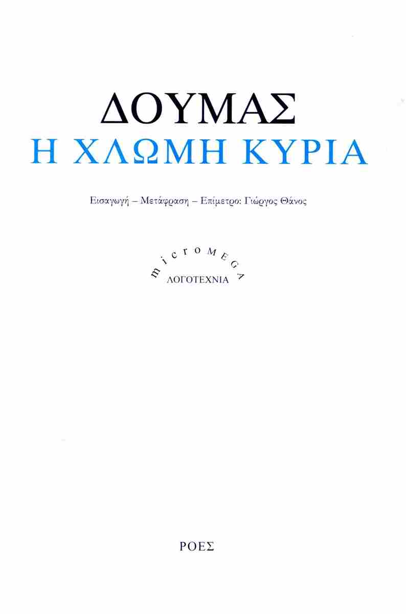 Η ταχύτητα δεν είναι ηδονή-1