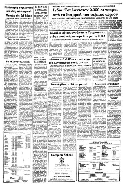 Μποπάλ, το χρονικό ενός τοξικού εφιάλτη-2