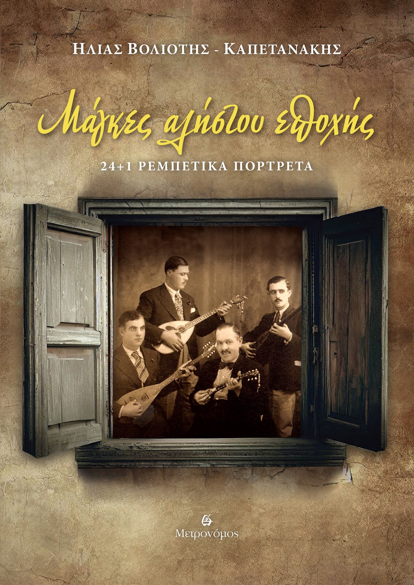 Τι σήμερα, τι αύριο, τι τώρα-3