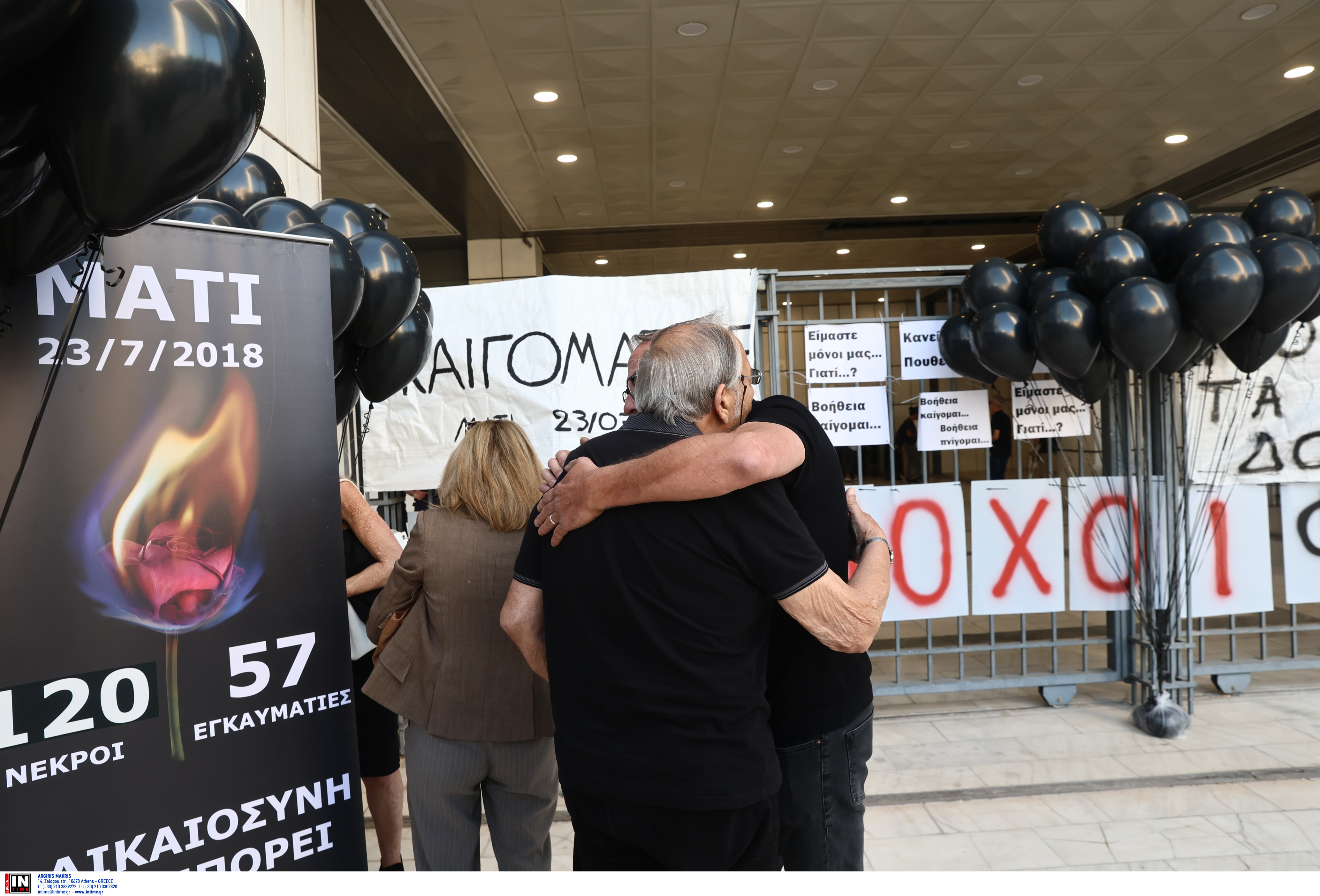 Δίκη για το Μάτι: Συγκέντρωση συγγενών θυμάτων έξω από το Εφετείο Αθηνών-1