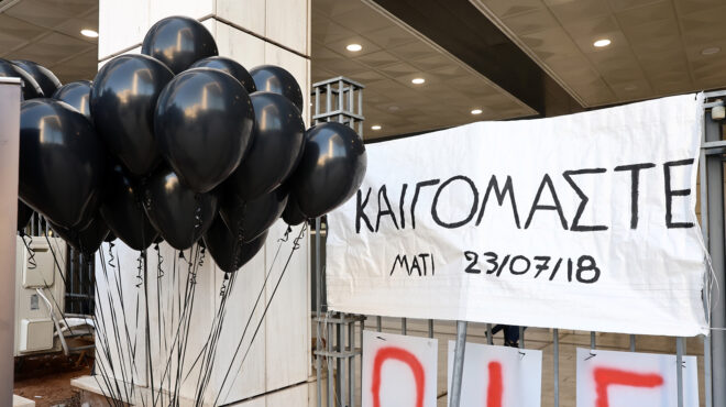 μάτι-πολυετείς-φυλακίσεις-στους-κατα-563648809