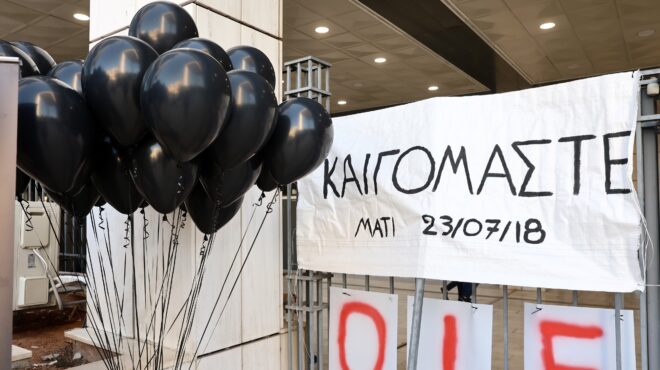 δίκη-για-το-μάτι-συγκέντρωση-συγγενών-563646466