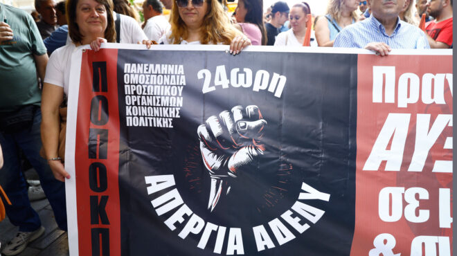 αδεδυ-πανελλαδική-στάση-εργασίας-σήμ-563651944