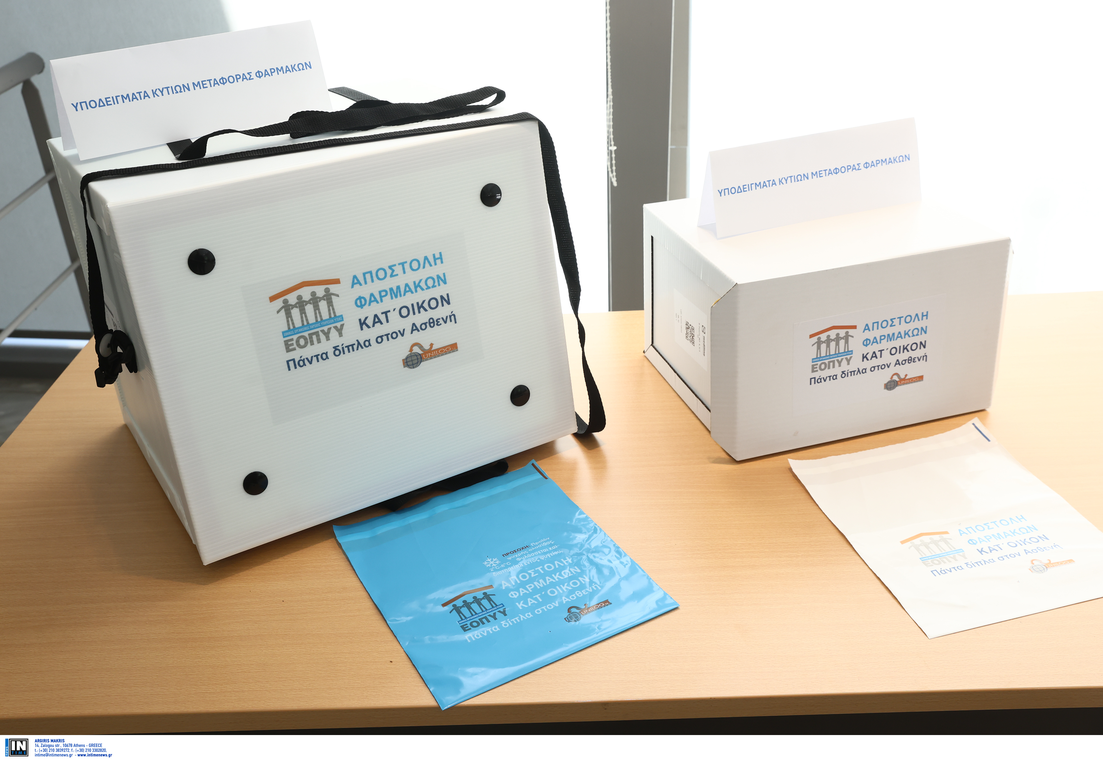 Μητσοτάκης: Από τις 16 Ιουνίου η κατ’ οίκον διανομή φαρμάκων του ΕΟΠΥΥ-1