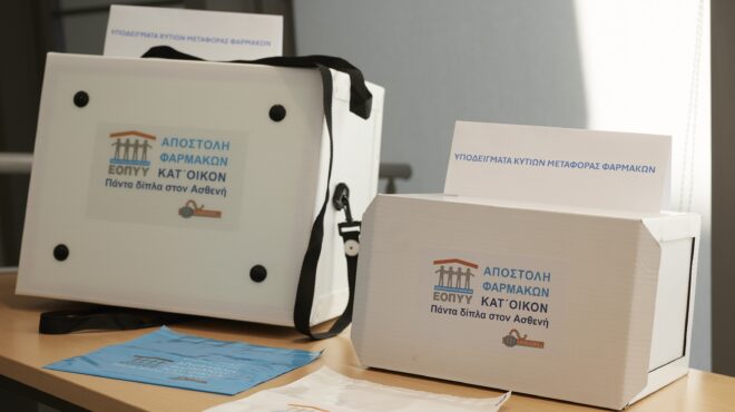 φάρμακα-κατ-οίκον-από-σήμερα-ποιου-563664532