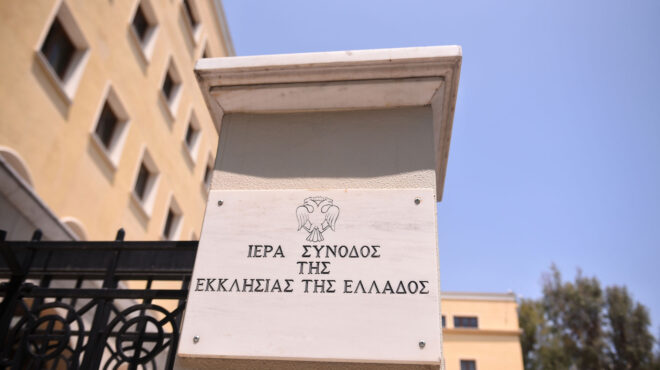 ιερά-σύνοδος-για-προσωπικό-αριθμό-563660755