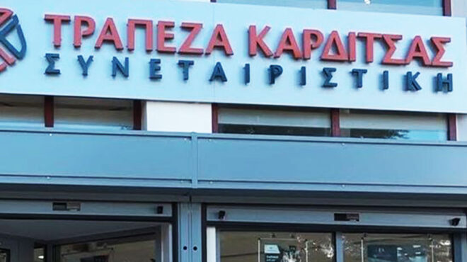 κέρδη-4-εκατ-ευρώ-για-τη-συνεταιριστική-563675287