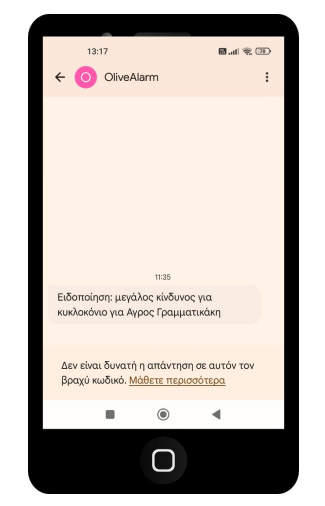 Προηγμένος ηλεκτρονικός βοηθός στο κινητό των ελαιοπαραγωγών-1