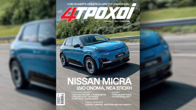 στους-4τροχούς-ιουλίου-ταξιδεύοντας-563690131