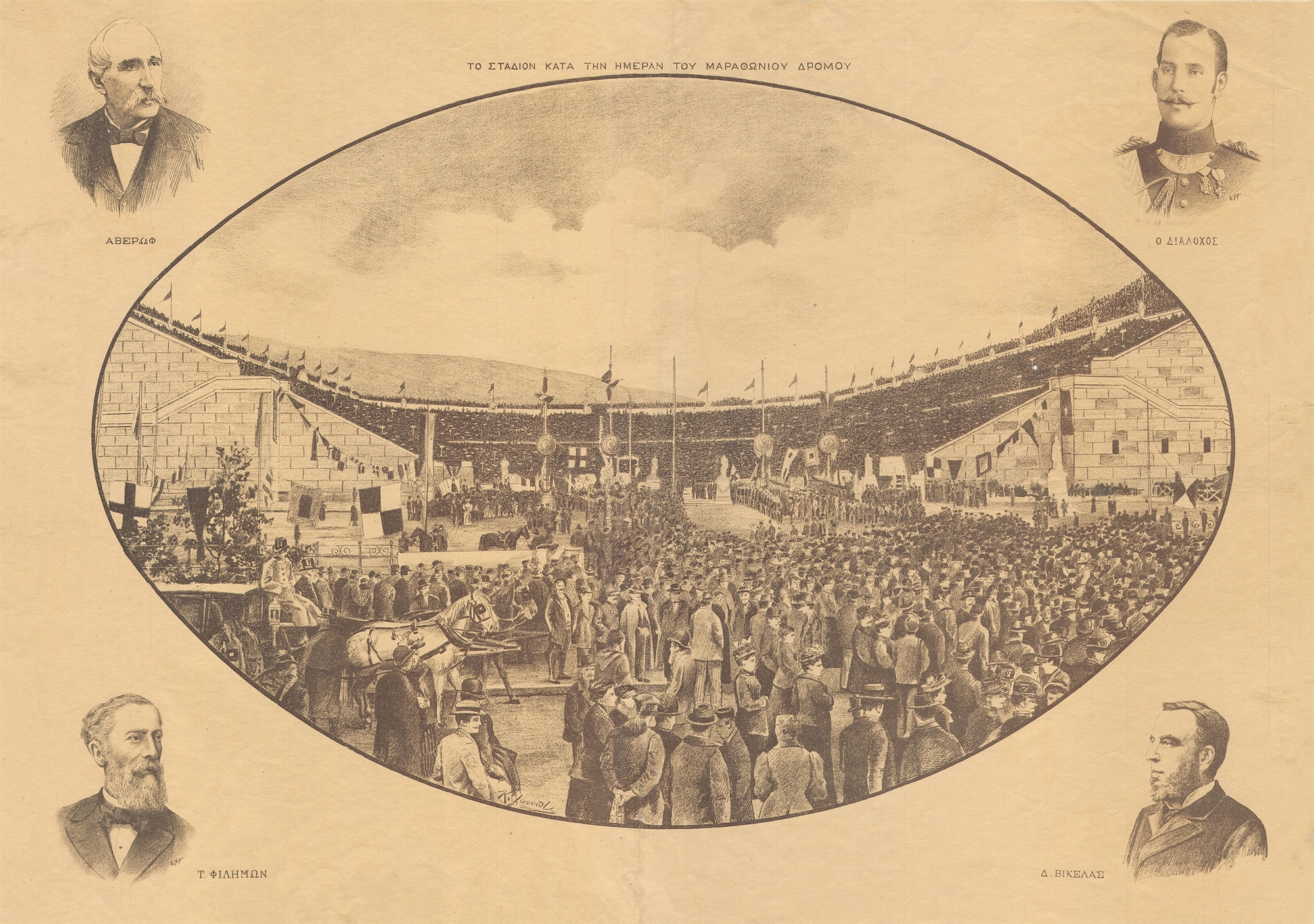 Τιμολέων Φιλήμων – Ο προοδευτικός διανοούμενος και ιδεαλιστής πολιτικός-11