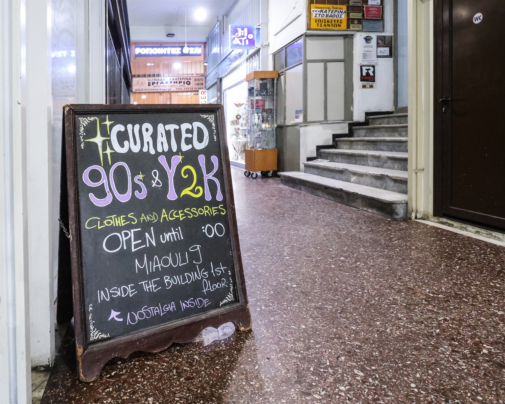 Στη μόδα, αλλά όχι στη βιτρίνα-3