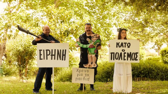 πού-βγαίνουμε-σήμερα-τρίτη-προτάσεις-563665798