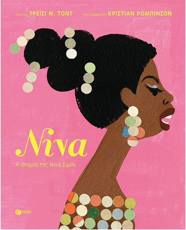 Μπόνο: Ασκήσεις ταπεινότητας-1