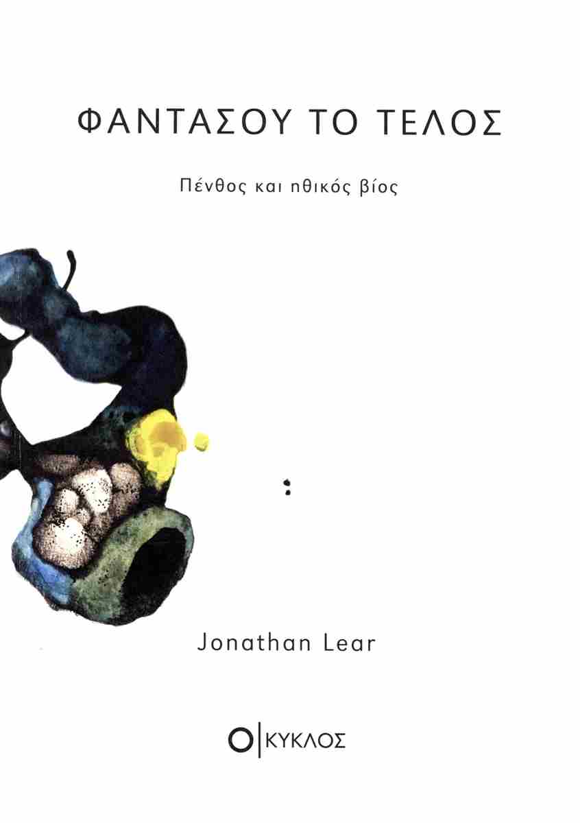 Τζόναθαν Λιρ στην «Κ»: Φαντάσου να μην υπήρχε πένθος-2