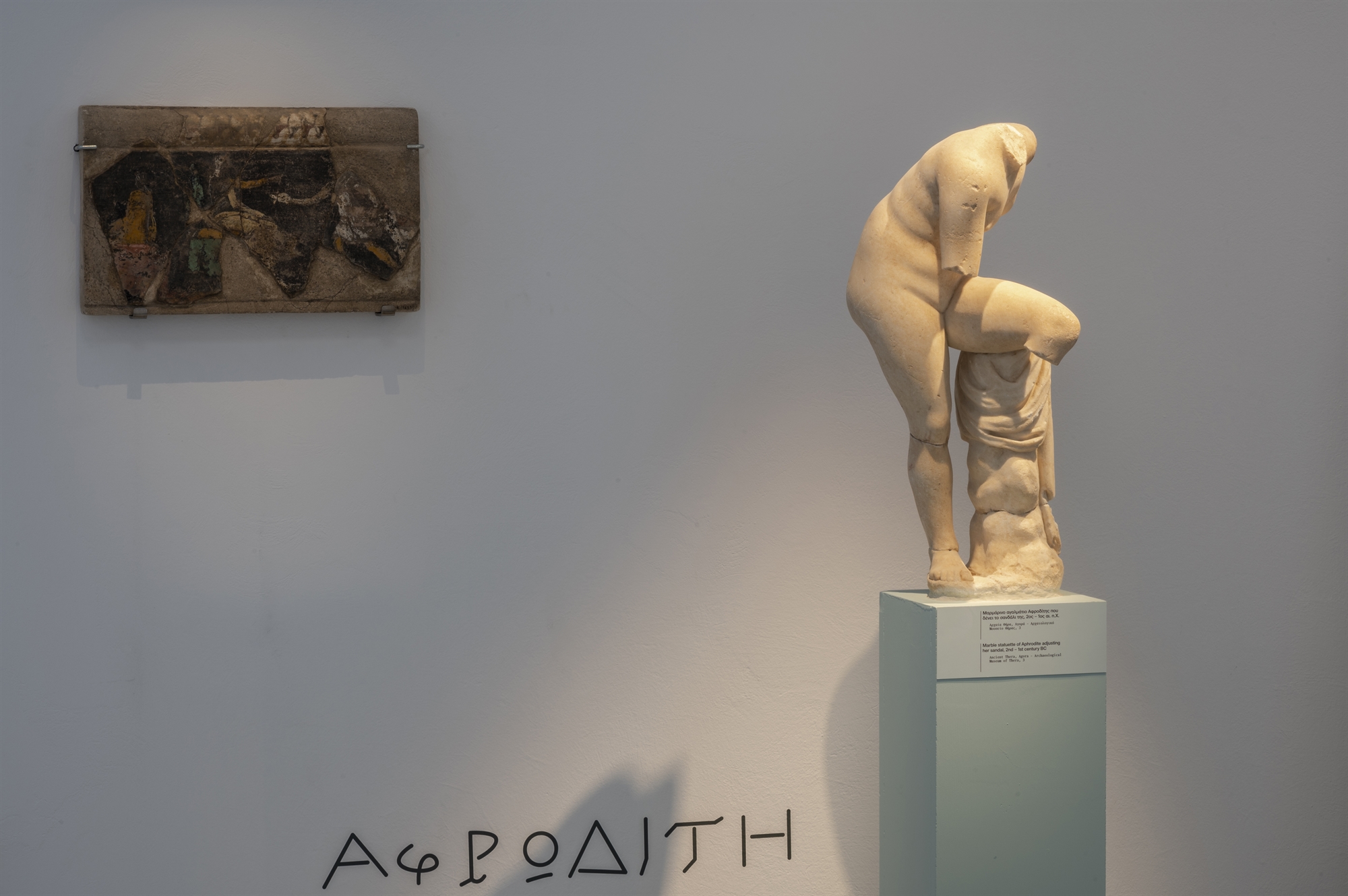 H Κόρη της Θήρας επέστρεψε σπίτι-2