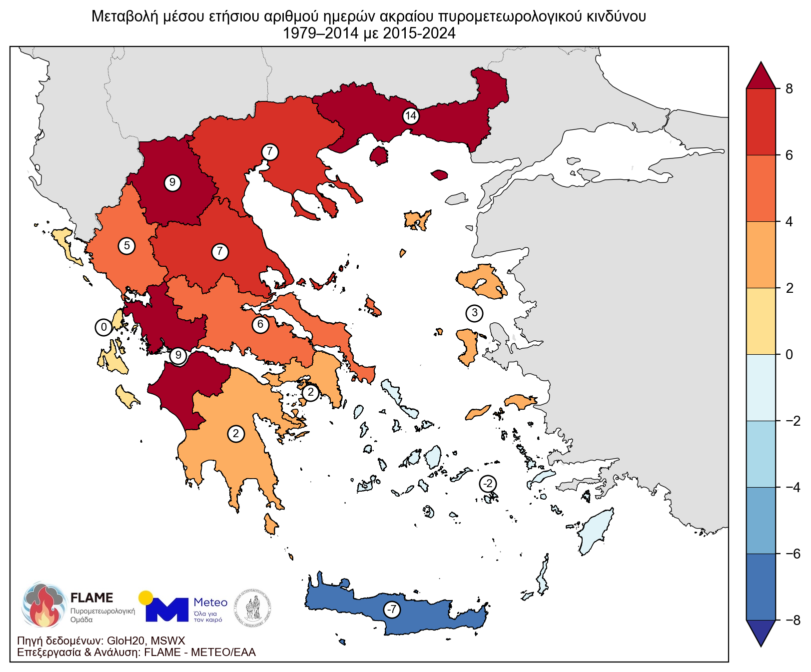 Γιατί οι πυρκαγιές γίνονται όλο και πιο επιθετικές – «Τρομάζουν» τα δεδομένα για τη B. Ελλάδα-2