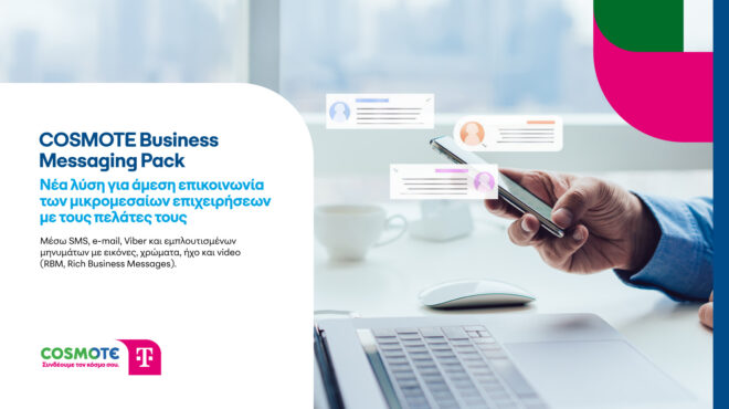 πώς-η-cosmote-telekom-επαναπροσδιορίζει-την-επαφή-563659789
