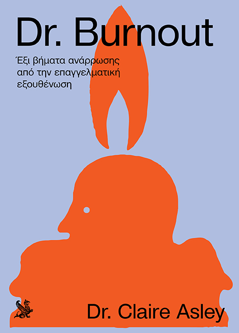 Τι να κάνεις αν δεν αντέχεις πια τη δουλειά σου-1