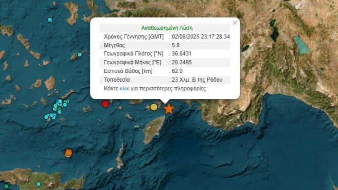 σεισμός-58-ρίχτερ-στον-θαλάσσιο-χώρο-βό-563646247