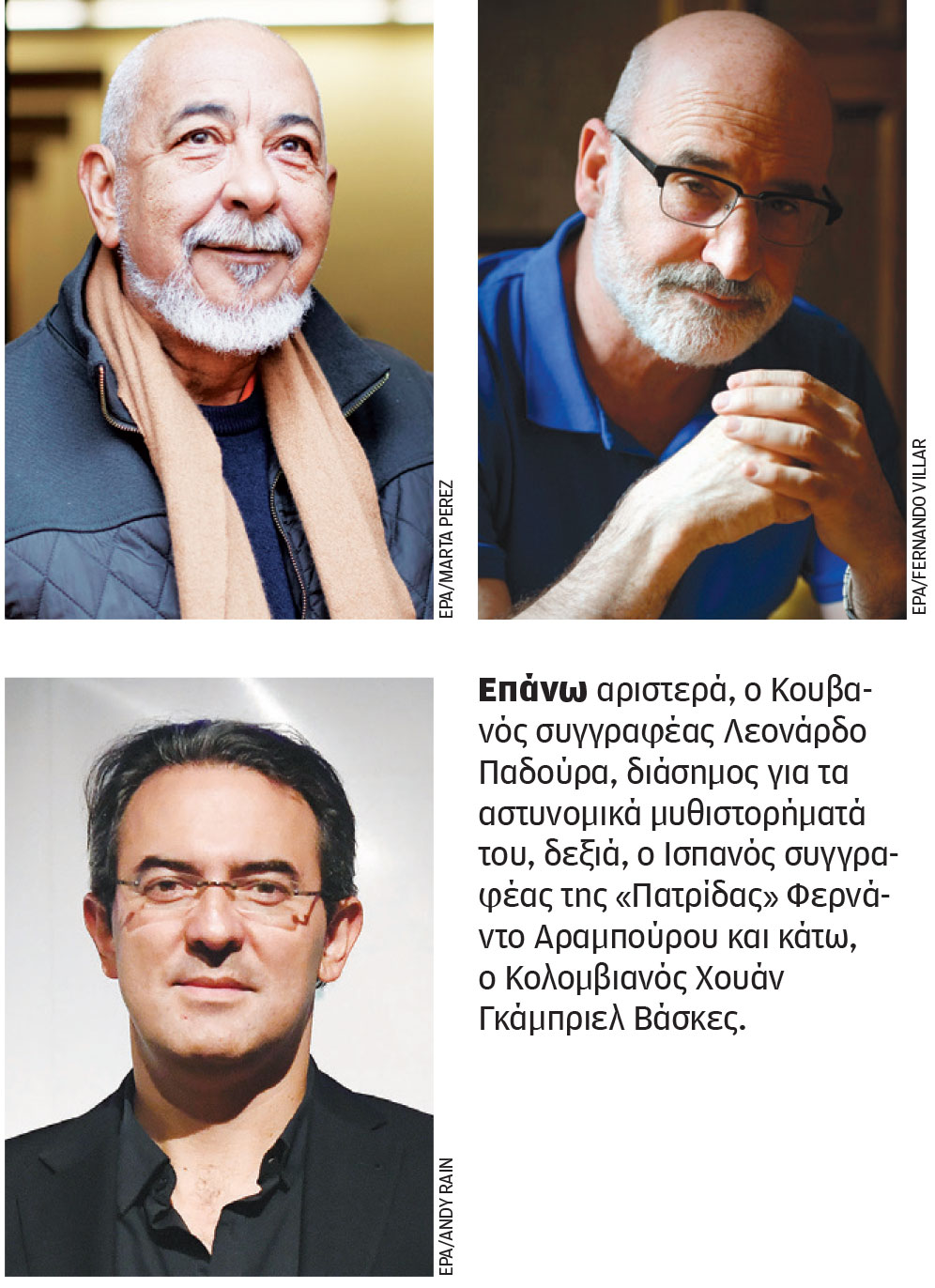 Μετανάστευση και ταυτότητα στο λογοτεχνικό φεστιβάλ ΛΕΑ-1