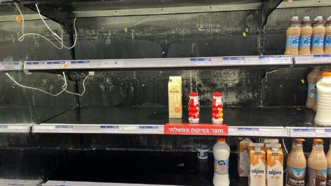 ισραήλ-οι-πολίτες-συρρέουν-στα-σουπερ-563660338