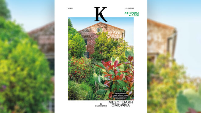 οι-κήποι-της-κέρκυρας-ο-λόφος-του-φιλοπ-563672491