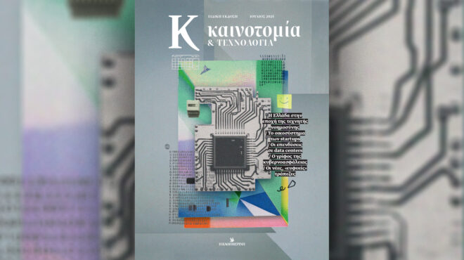 κ-καινοτομία-τεχνολογία-πώς-αλλάζει-563689444