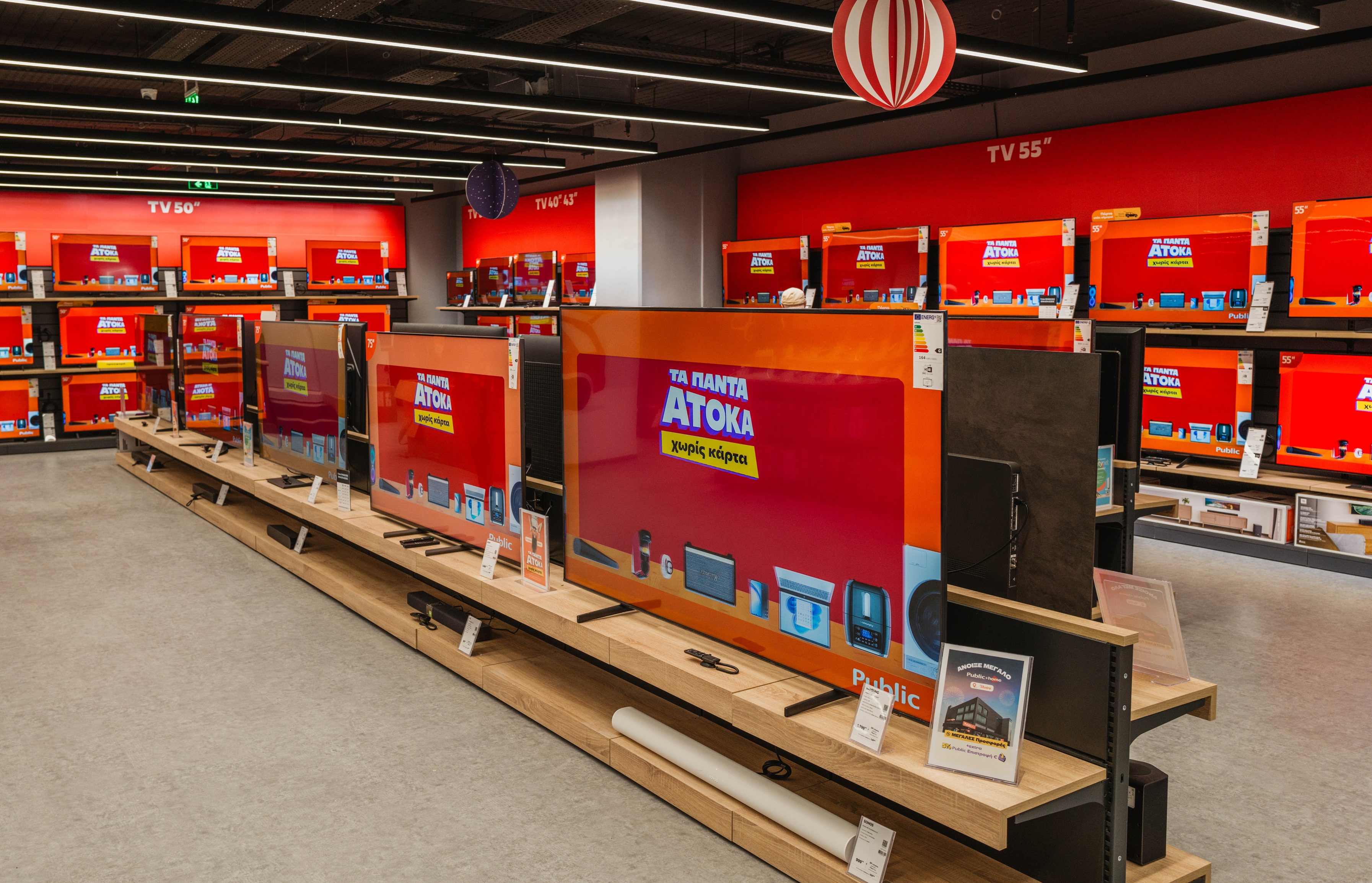 Public: Αναπτύσσει το δίκτυο καταστημάτων με 3 νέα μεγάλα καταστήματα εντός του έτους-1