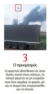 Το δόγμα του ψηφιακού Δαυίδ-2