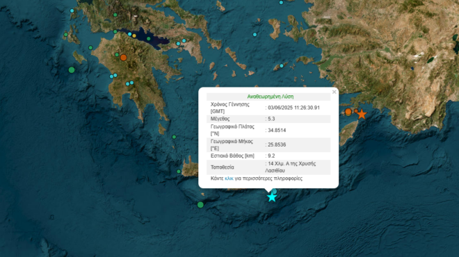 σεισμός-53-ρίχτερ-νοτίως-της-κρήτης-563646970
