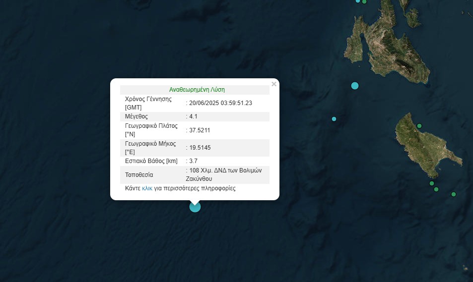 Σεισμός 4,1 Ρίχτερ ανοιχτά της Ζακύνθου-1