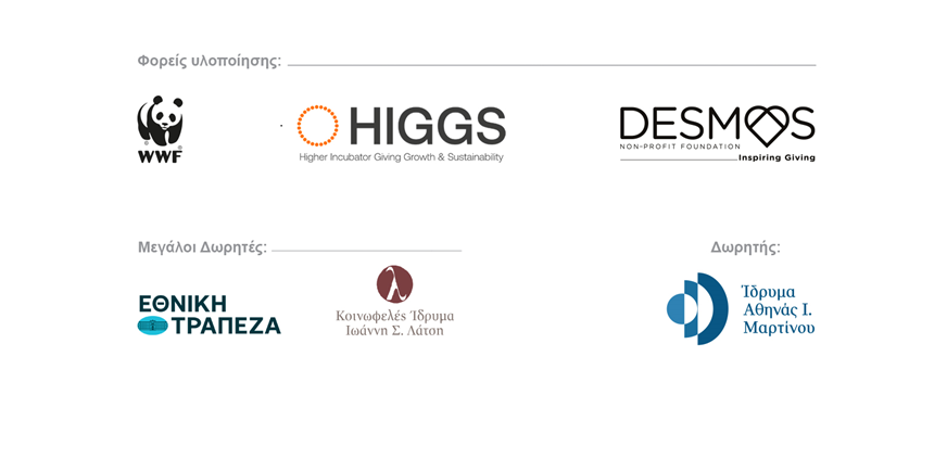 Οι εθελοντές στη μάχη για προστασία των δασών μας-2