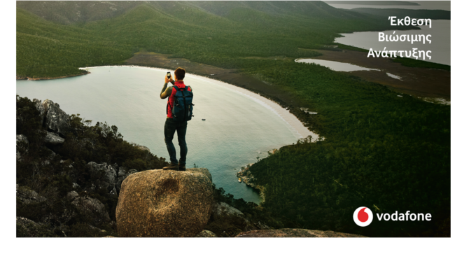 η-vodafone-χτίζει-ένα-ψηφιακό-και-βιώσιμο-μέλ-563689966