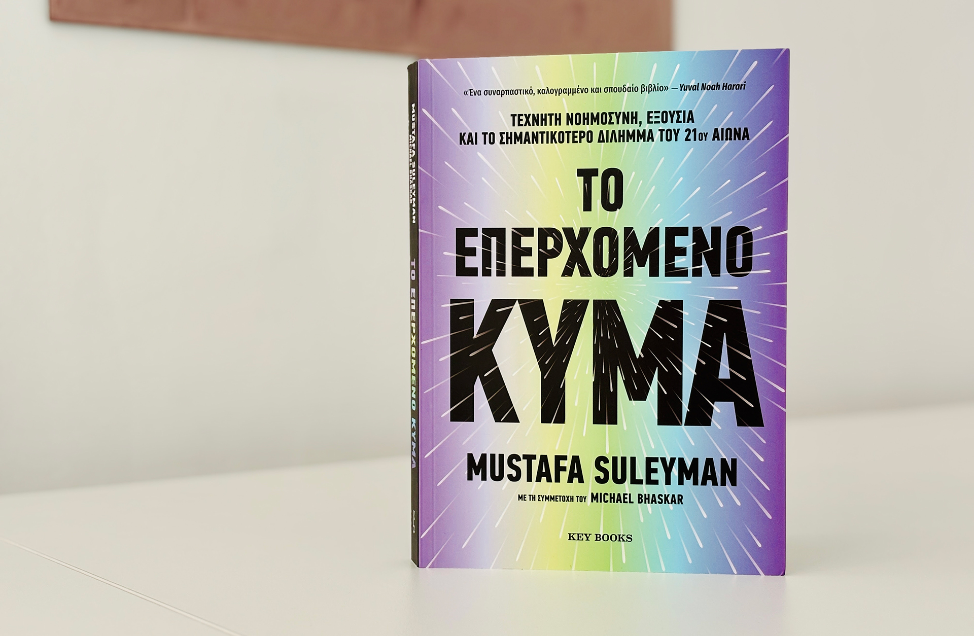 Σταματήστε το κάρβουνΑΙ-1