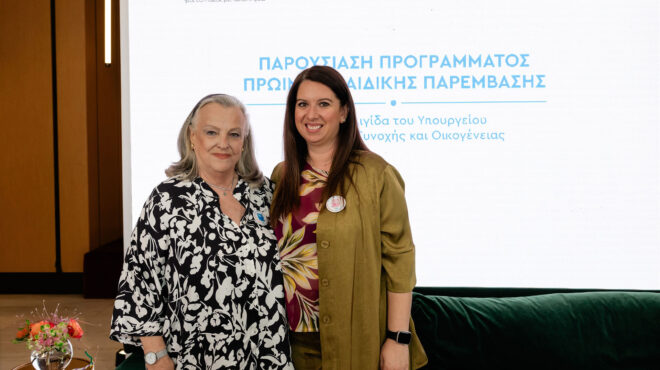 ενα-σπουδαίο-πρόγραμμα-που-έρχεται-να-563659837