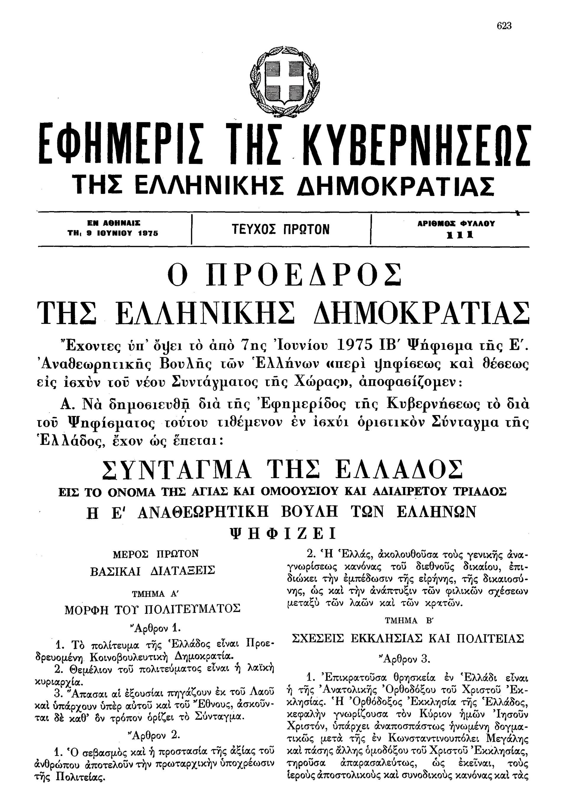 Διαβάστε στην «Καθημερινή της Κυριακής»-4