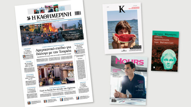 διαβάστε-στην-καθημερινή-της-κυριακ-563663596