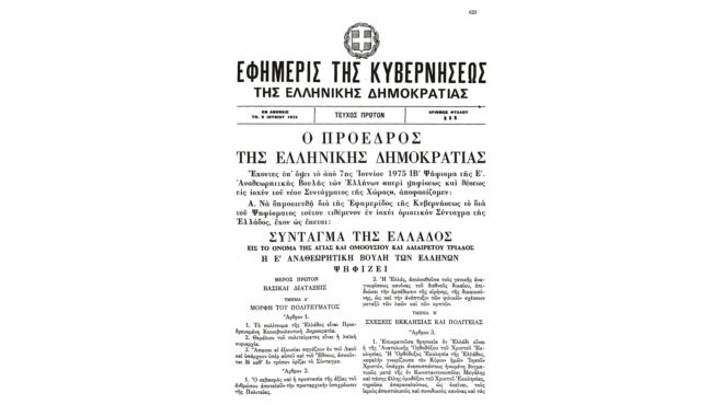 ανθεκτικό-και-επαυξημένο-563654581